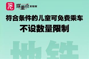 梦幻联动⚽43岁足球巨星小罗穿獭兔球衣参加真人秀 仍能倒挂金钩